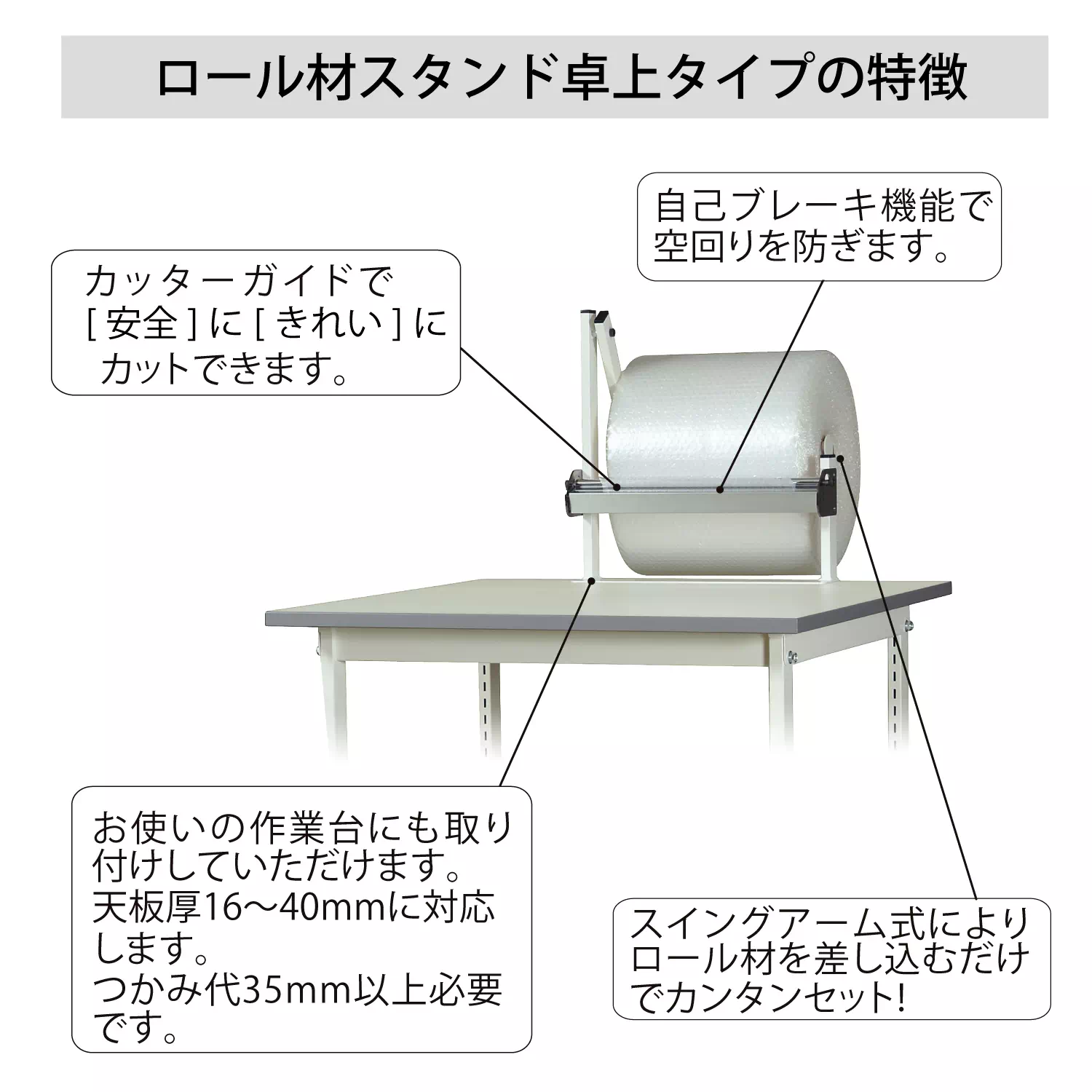 ロール材スタンド 卓上タイプ